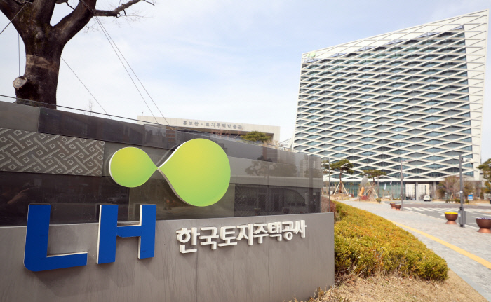 LH사옥 (사진제공=LH)