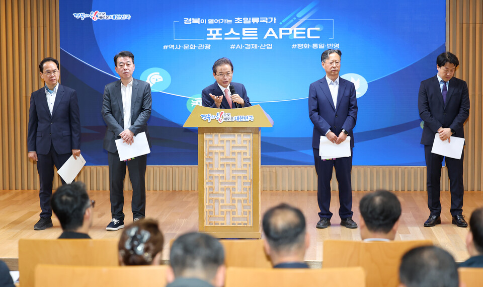 19일 이철우(가운데) 경북도지사가 도청 다목적홀에서 열린 ‘포스트 APEC 추진 전략 보고회’에서 포스트 APEC 사업 세부 계획을 밝히고 있다. (사진제공=경북도)