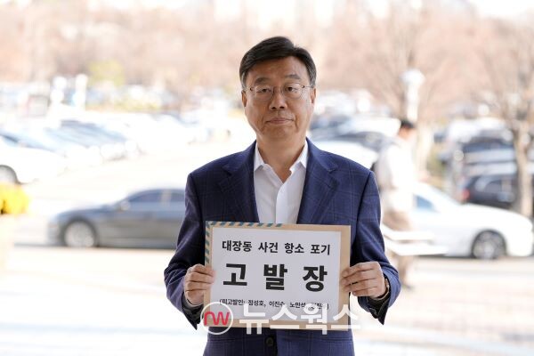 신상진 성남시장이 공수처에 고발장을 접수하고 있다. (사진제공=성남시)