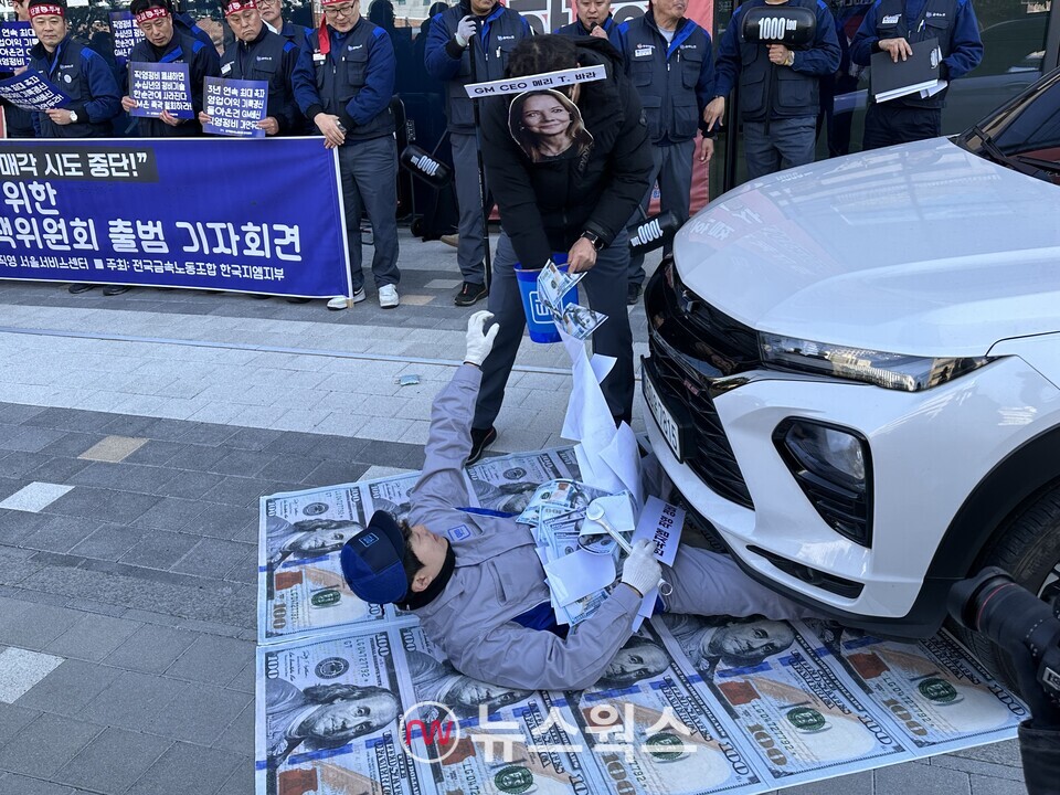 한국지엠지부 조합원들이 한국지엠을  GM이 '현금인출기'처럼 활용하고 있다는 내용을 풍자한 퍼포먼스를 진행하고 있다. (사진=정현준 기자)