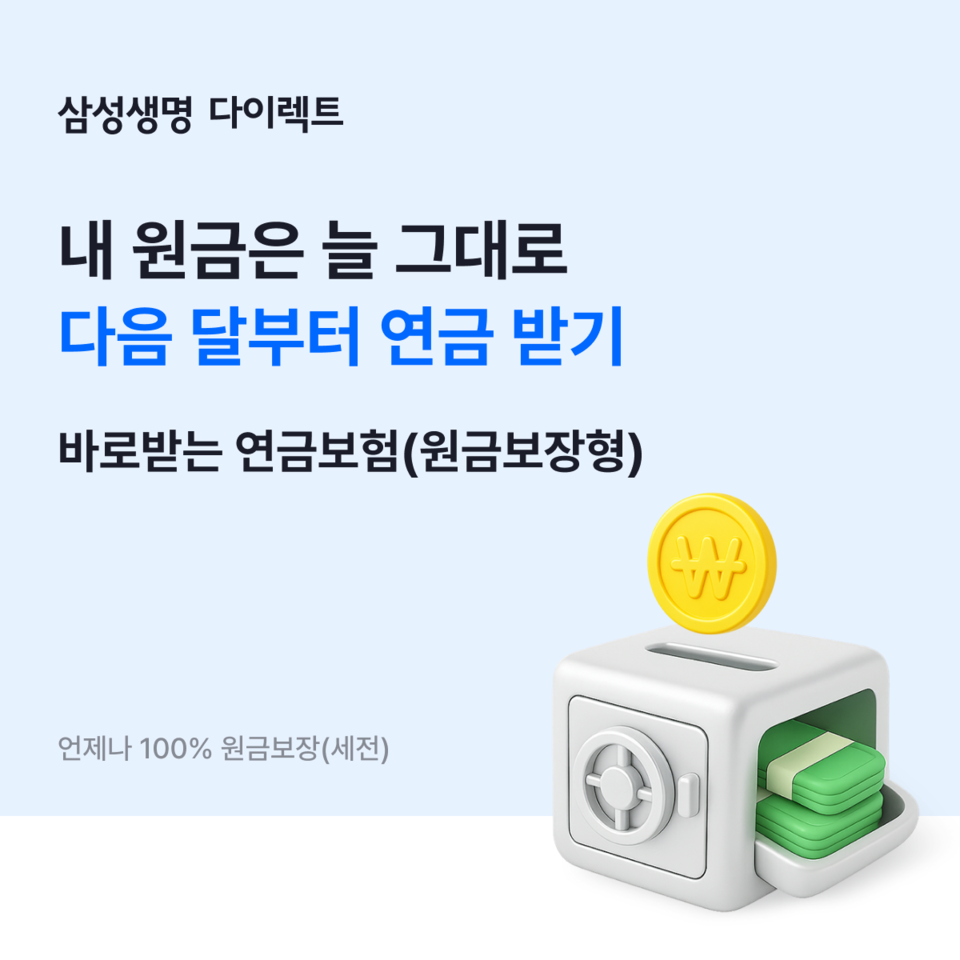 (사진제공=삼성생명)