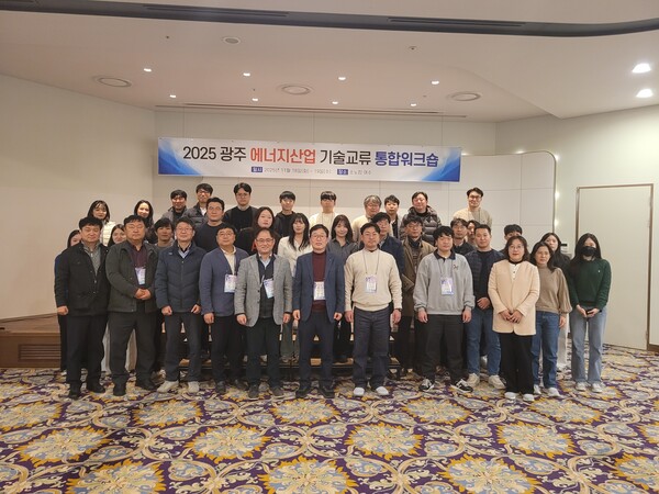 광주테크노파크(광주TP)가 18일부터 19일까지 양일간 여수 소노캄 호텔에서 진행한 기술교류회 참가자들이 기념촬영하고 있다. (사진제공=광주테크노파크)