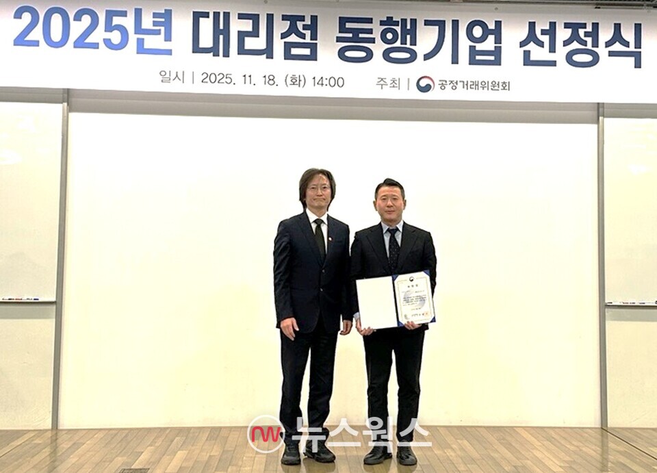 2025년 대리점 동행기업 선정식에서 주병기 공정거래위원회 위원장(왼쪽)과 이인기 매일유업 대표이사가 기념 촬영을 하고 있다. (사진제공=매일유업)