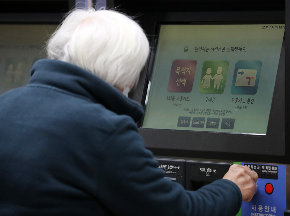 서울 지하철 2호선에서 어르신이 우대용 교통카드를 발권하고 있다. (사진=뉴스1)
