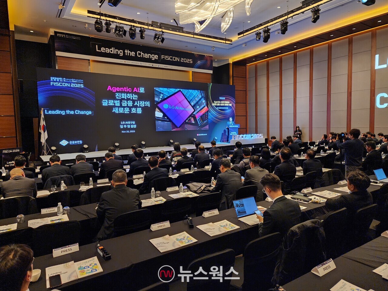 20일 'FISCON 2025' 행사 현장. (사진=박광하 기자)