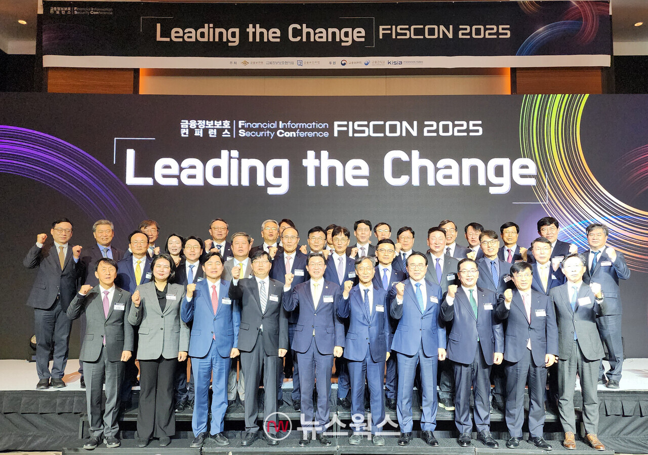 20일 'FISCON 2025' 참석자들이 기념 촬영을 하고 있다. (사진=박광하 기자)