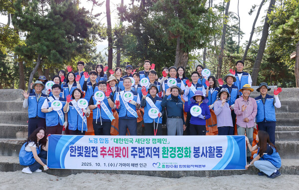 한빛원자력본부가 1일 영광군 가마미 해수욕장 일대에서 해양쓰레기 수거 및 연안 정화 활동을 시행하고 있다. (사진제공=한빛원자력본부)