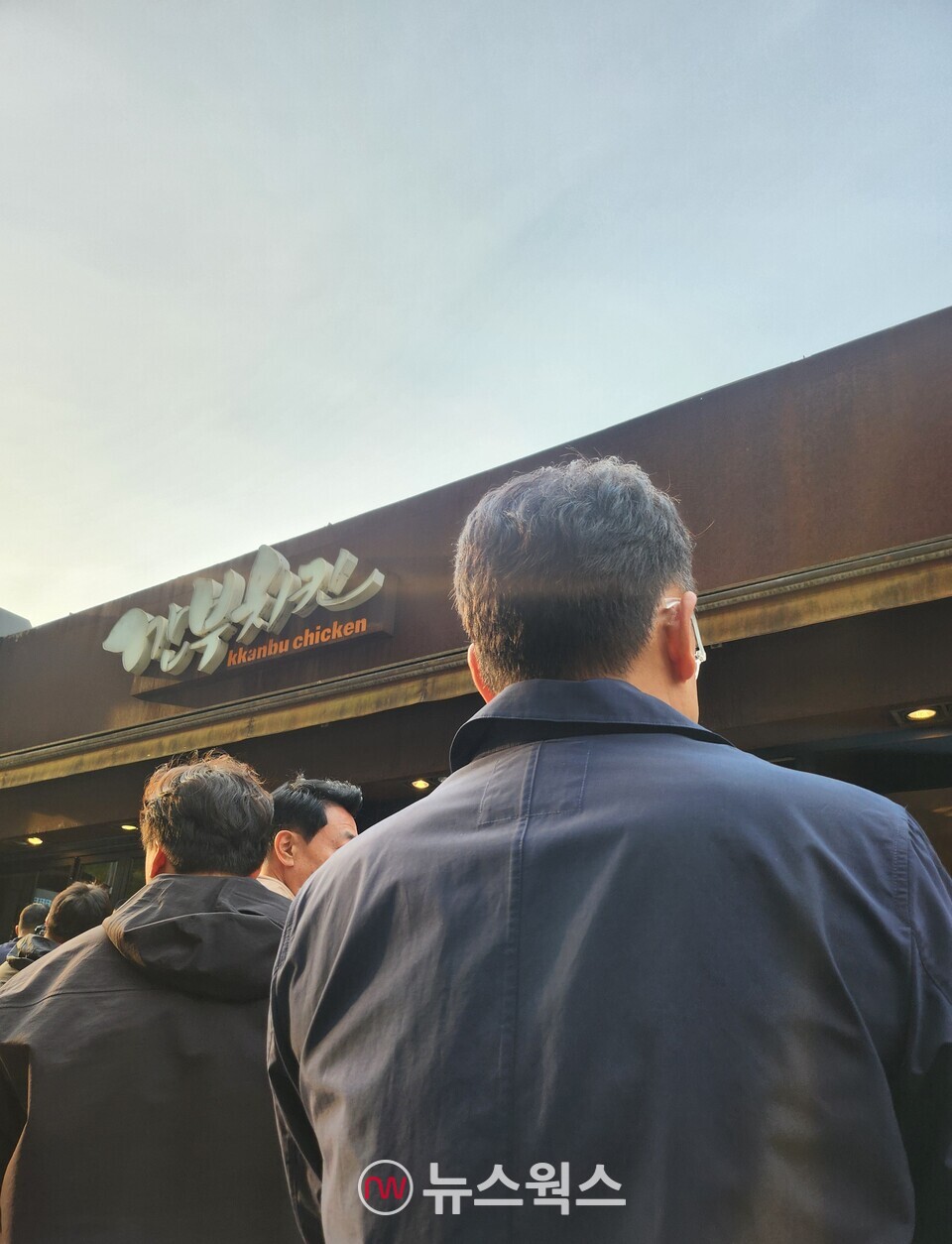 이영환 대신증권 강남금융2센터장이 지난달 30일 젠슨 황 CEO와 이재용 삼성전자 회장, 정의선 현대차그룹 회장의 '치맥회동'이 예정된 깐부치킨 삼성점 앞에서 일반인 중 대기 1번으로 입장을 대기하고 있다. (사진제공=이영환 센터장)