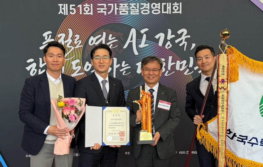 한수원 관계자들이 지난 19일 열린 '제51회 국가품질경영대회'에서 국가품질혁신상(디지털전환 부문) 대통령표창을 받은 뒤 기념촬영하고 있다. (사진제공=한수원)