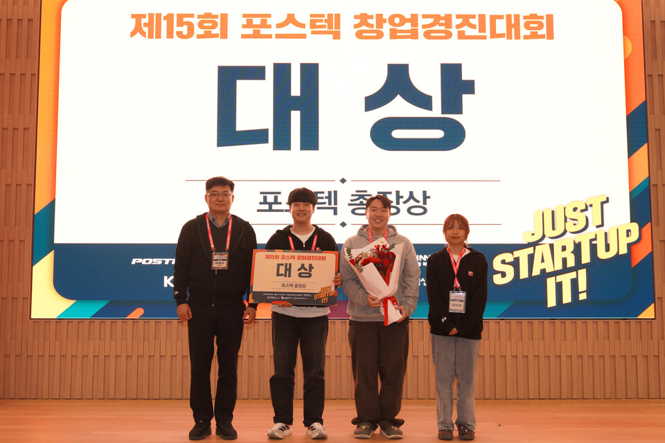 이정수(왼쪽부터) 포항공대 산학처장, 김민수 학생이 기념촬영하고 있다. (사진제공=포항공대)