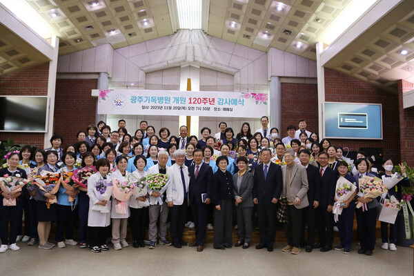 광주기독병원 관계자들이 20일 병원 예배실에서 개원 120주년 기념 감사예배를 드린 뒤 기념촬영하고 있다. (사진제공=광주기독병원)