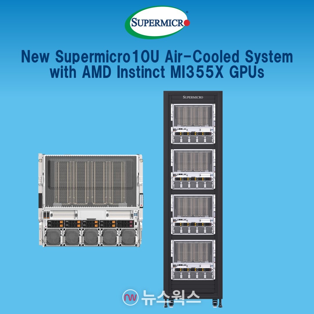 AMD 인스팅트 MI355X GPU 탑재 10U 공냉식 서버. (사진제공=슈퍼마이크로컴퓨터)