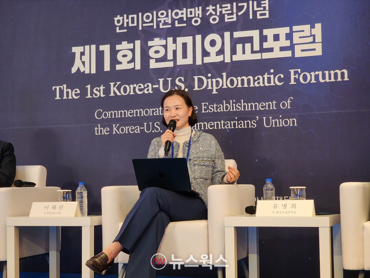 이해민 국회의원이 20일 '제1회 한미외교포럼'에서 지속 가능한 기술동맹의 중요성을 말하고 있다. (사진=박광하 기자)