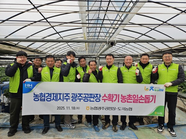 박창욱 농협광주공판장이 18일 전남 화순 도곡면 소재 딸기 농가를 방문해 '농촌일손돕기' 봉사활동을 진행 후 포즈를 취하고 있다. (사진제공=전남농협본부)