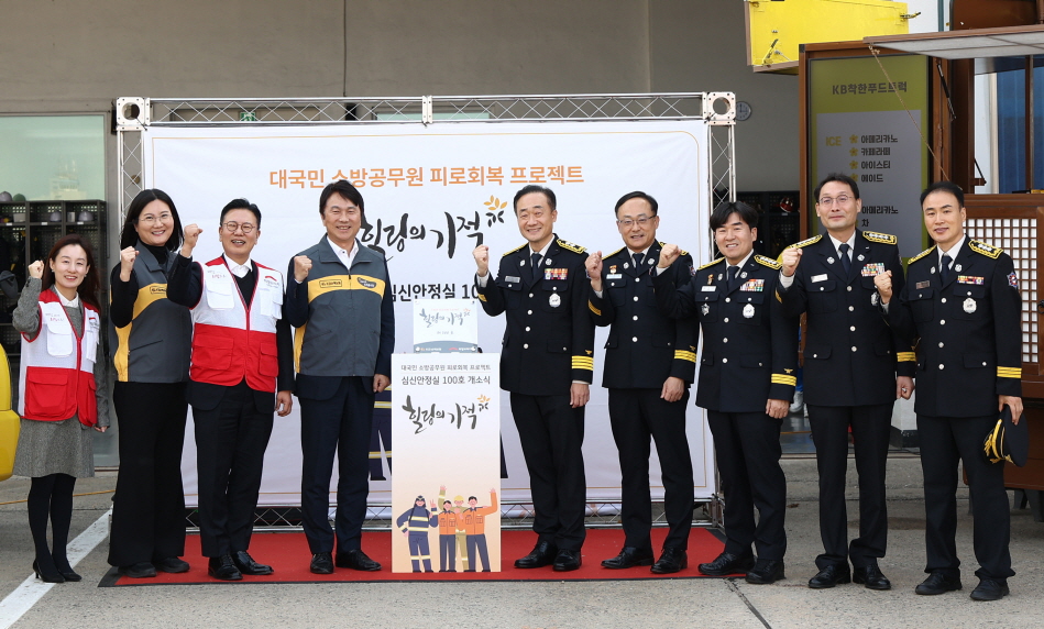 구본욱(왼쪽에서 네 번째) KB손보 대표가 지난 20일 서울 강서구 119특수구조단 119항공대에서 열린 소방공무원 심신안정실 '힐링의 기적 100호' 개소식에 참여해 소방 관계자와 재해구호 단체 관계자들과 기념 촬영을 하고 있다. (사진제공=KB손해보험)