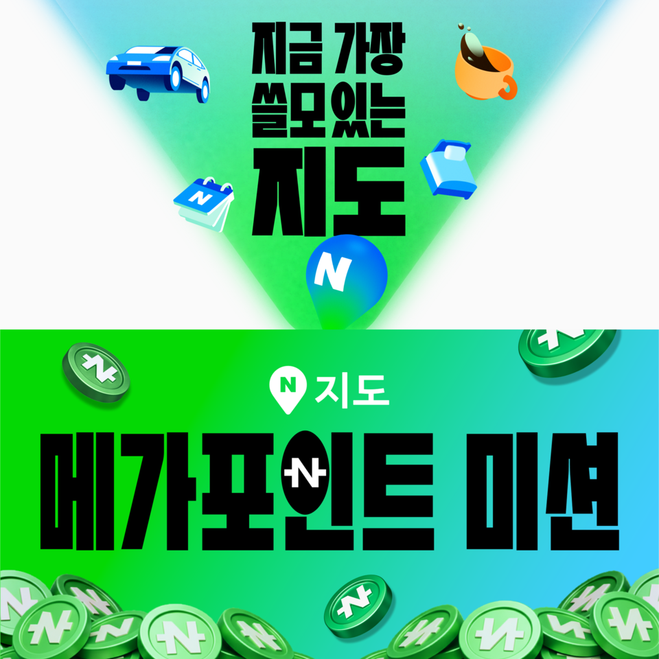 (사진제공=네이버)