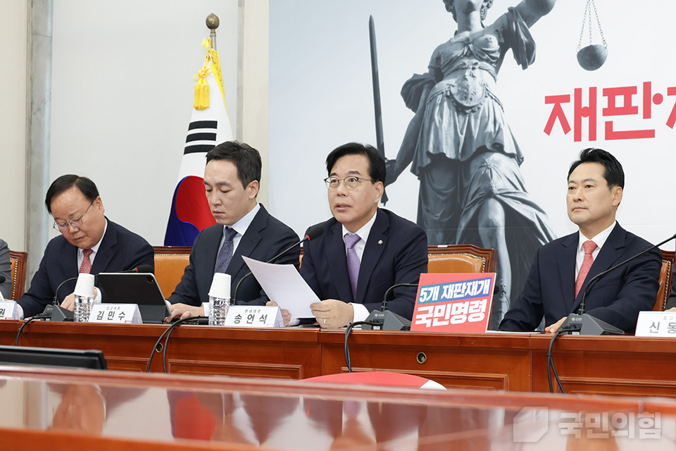 송언석(왼쪽 세 번째) 국민의힘 원내대표가 지난 20일 국회에서 열린 최고위원회의에서 발언하고 있다. (사진제공=국민의힘)