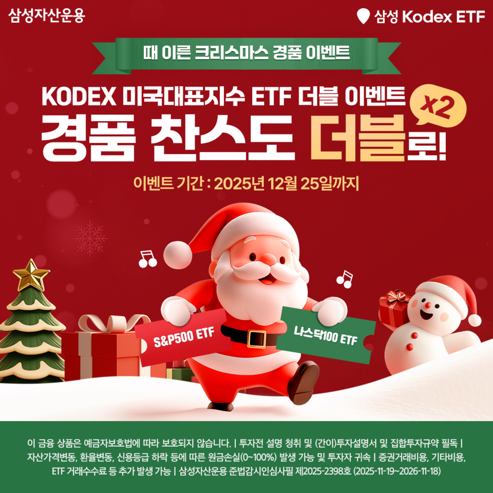 (사진제공=삼성자산운용)