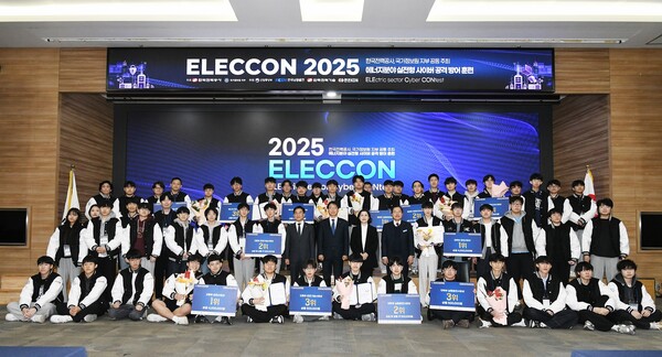 한국전력이 19일부터 20일까지 나주혁신도시 본사에서 국정원 지부와 공동주관으로 '제5회 ELECCON(ELEctric sector Cyber CONtest, 이하 일렉콘) 2025'를 개최하고 있다. (사진제공=한국전력)