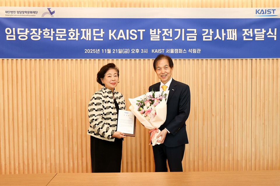 현정은(왼쪽) 현대그룹 회장과 이광형 KAIST총장이 기념촬영을 하고 있다. (사진제공=KAIST)