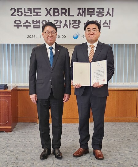 금호건설이 '2025년도 XBRL 재무공시 우수법인'으로 선정되어 서울 여의도 금융감독원 본원에서 감사장을 수여받고 있다. (사진제공=금호건설)