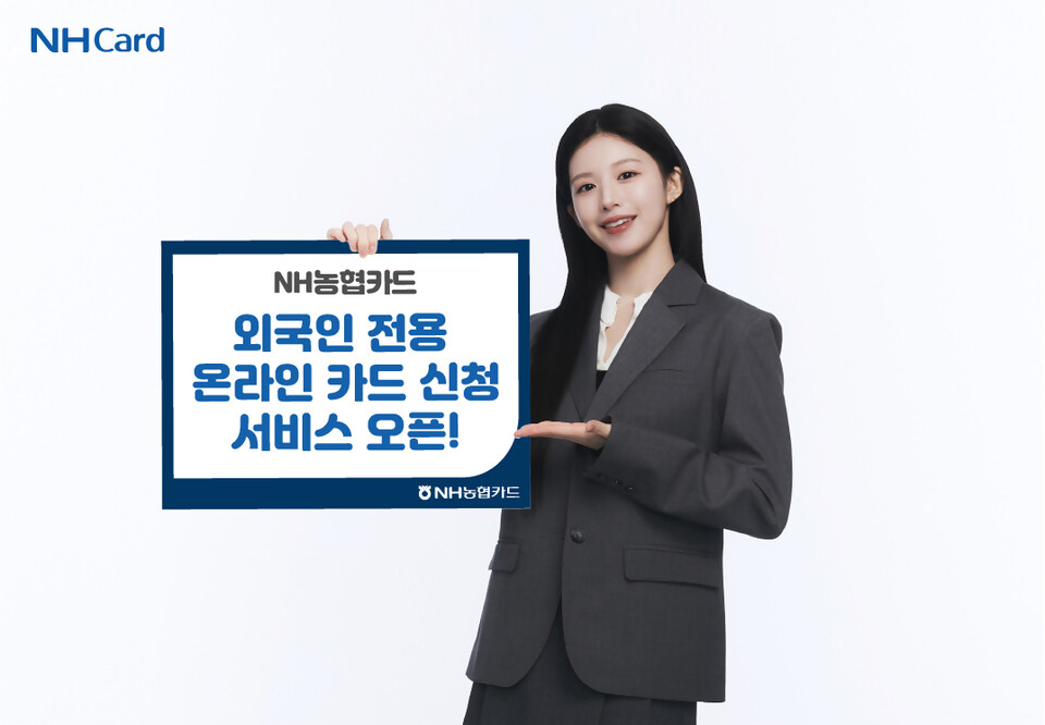 (사진제공=NH농협카드)