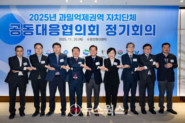 이재준(가운데) 수원시장과 과밀억제권역 자치단체 공동대응협의회 정기회의 참석자들이 손을 맞잡고 있다. (사진제공=수원시)