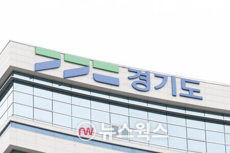 경기도청 광교청사. (사진제공=경기도)