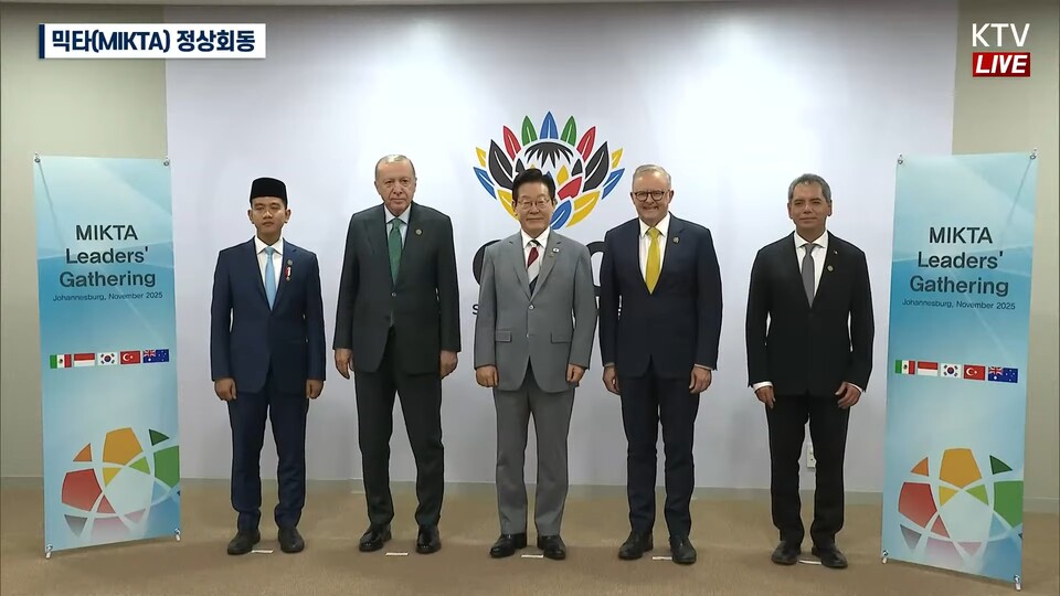 이재명 대통령이 22일(현지시간) 주요 20개국(G20) 정상회의가 열리는 남아프리카공화국 요하네스버그 나스렉 엑스포센터에서 열린 믹타(MIKTA) 정상회동에서 기념촬영을 하고 있다. 왼쪽부터 기브란 라카부밍 라카 인도네시아 부통령, 레젭 타입 에르도안 튀르키예 대통령, 이 대통령, 앤소니 알바니지 호주 총리, 에드가르 아마도르 사모라 멕시코 재무부 장관. (출처=KTV 유튜브)