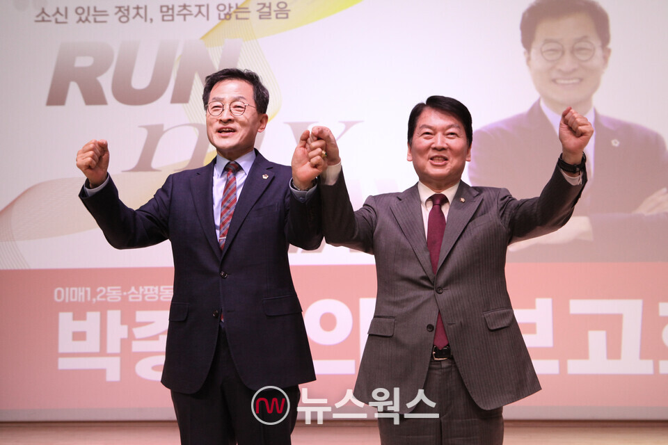 의정보고회 현장에서 안철수 국회의원과 함께 의정 비전을 다짐하는 박종각 성남시의원.