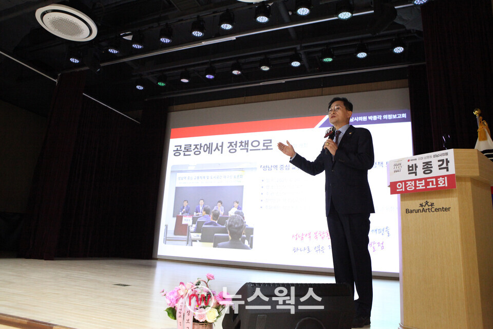 '2025 박종각 의정보고회'에서 지역 주민들과 함께 의정 성과와 미래 비전을 공유하는 박종각 성남시의원.