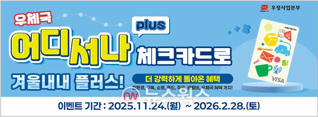 (자료제공=우정사업본부)