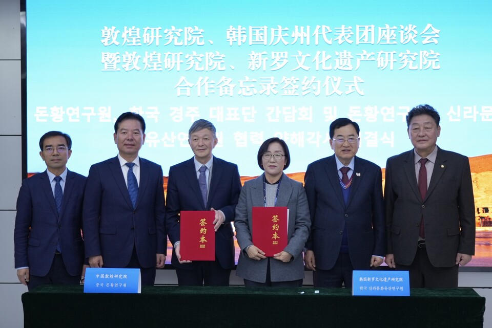 주낙영(왼쪽 다섯 번째) 경주시장이 19일 중국 둔황연구원에서 신라문화유산연구원과 둔황연구원 간 학술 협력을 위한 MOU를 체결한 뒤 관계자들과 기념촬영을 하고 있다. (사진제공=경주시)
