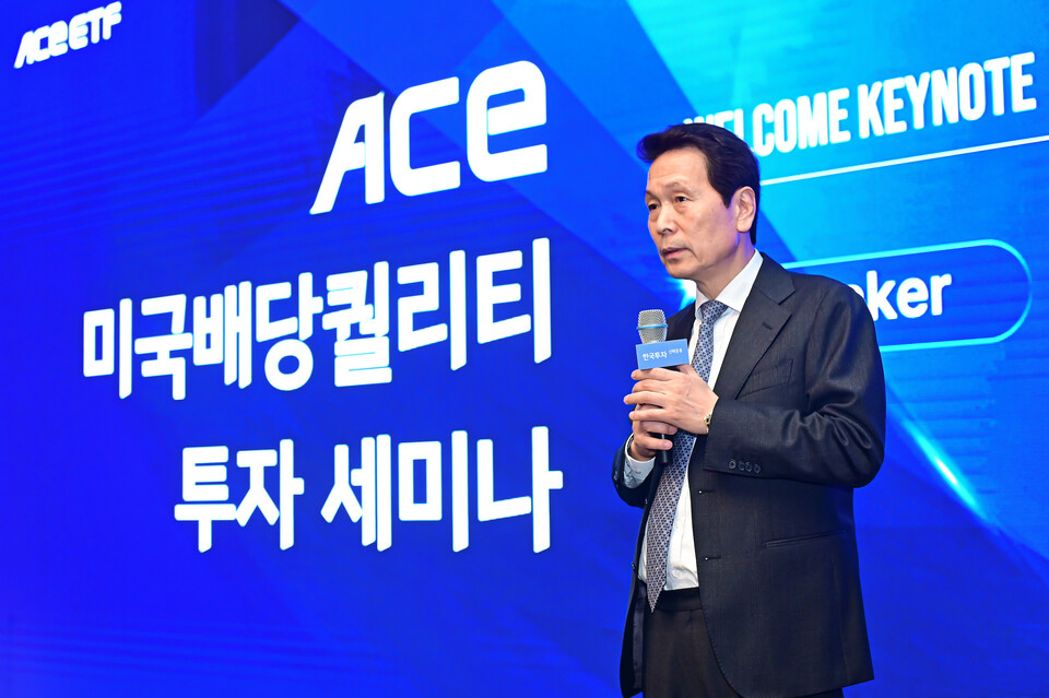 배재규 한국투자신탁운용 대표가 지난 5월 13일 여의도 콘래드서울에서 열린 'ACE 미국배당퀄리티 투자세미나'에서 개회사를 하고 있다. (사진제공=한국투자신탁운용)