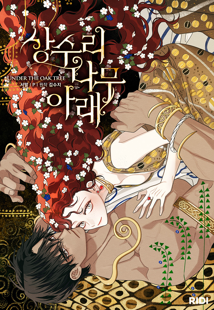 (사진제공=리디)