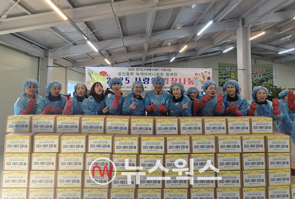 용인동부경찰서녹색어머니회가 동백3동에 김치를 기탁했다. (사진제공=용인시청)