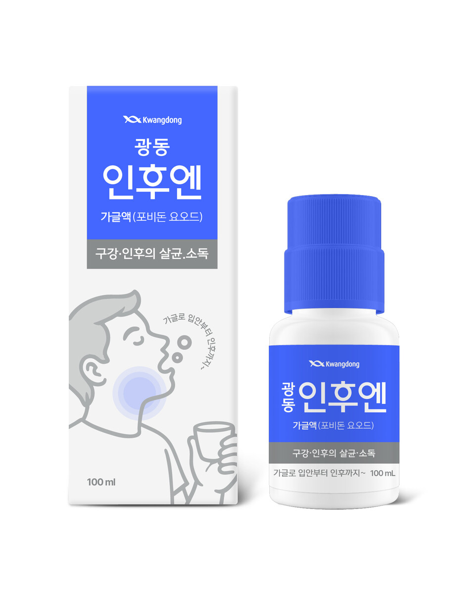 (사진제공=광동제약)