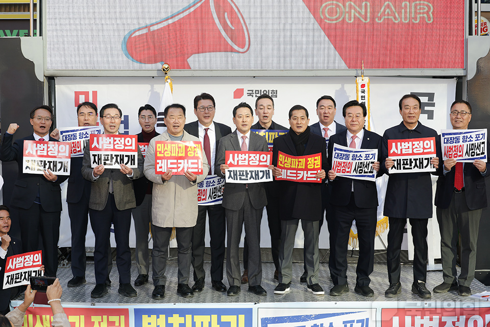 장동혁(앞줄 왼쪽 네 번째) 국민의힘 대표가 지난 23일 경남지역 의원들과 함께 경상남도 창원시에서 민생회복 법치수호 경남 국민대회를 열고 시민들에게 검찰의 대장동 사건 항소 포기 결정을 비판하고 있다. (사진제공=국민의힘)