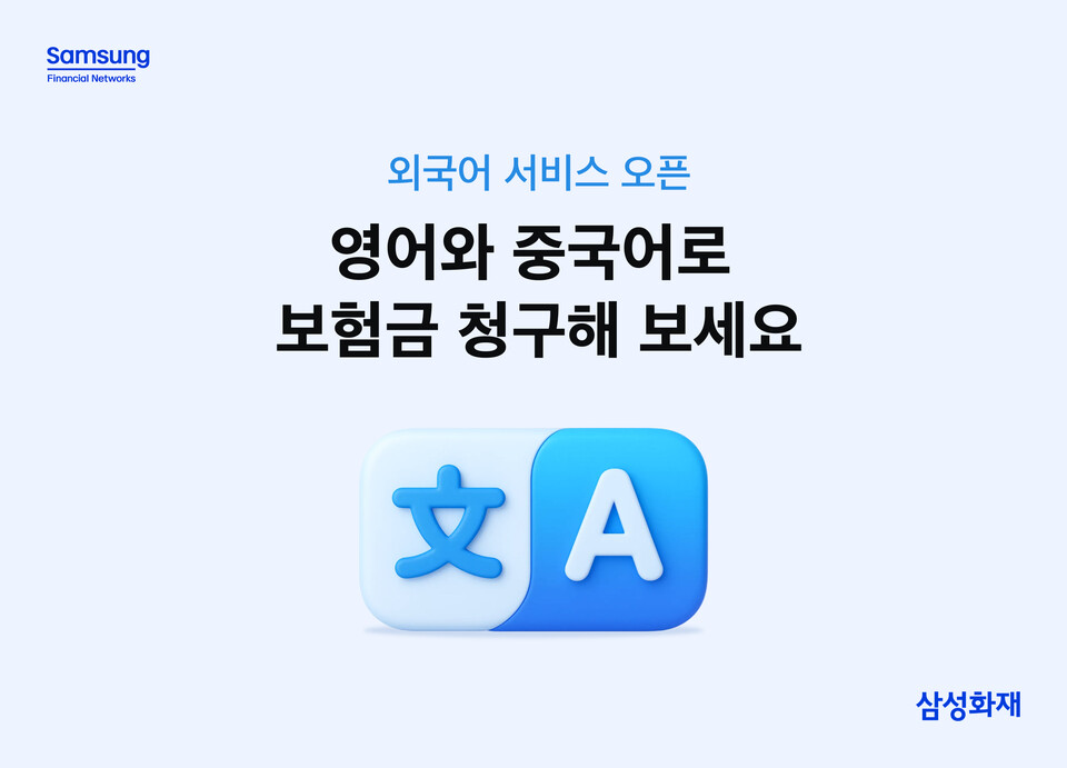 (사진제공=삼성화재)
