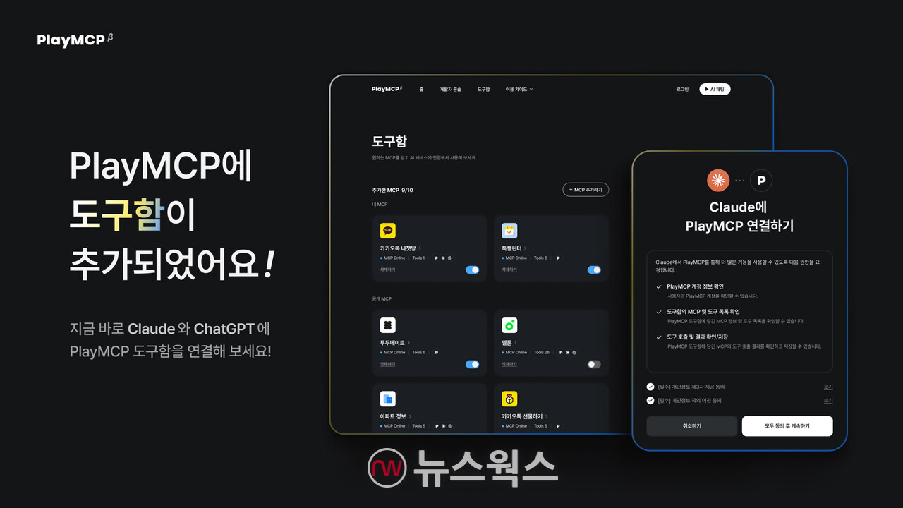 (자료제공=카카오)