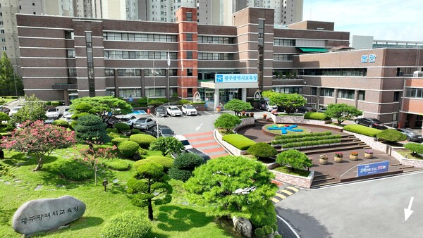 광주광역시교육청 전경. (사진제공=광주시교육청)