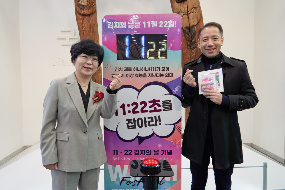 (사진제공=세계김치연구소)