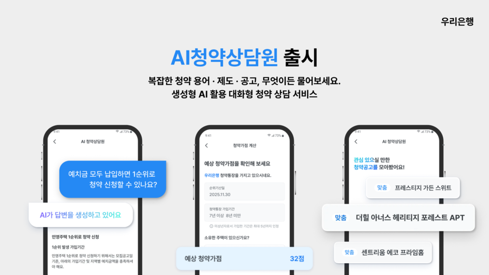 (사진제공=우리은행)