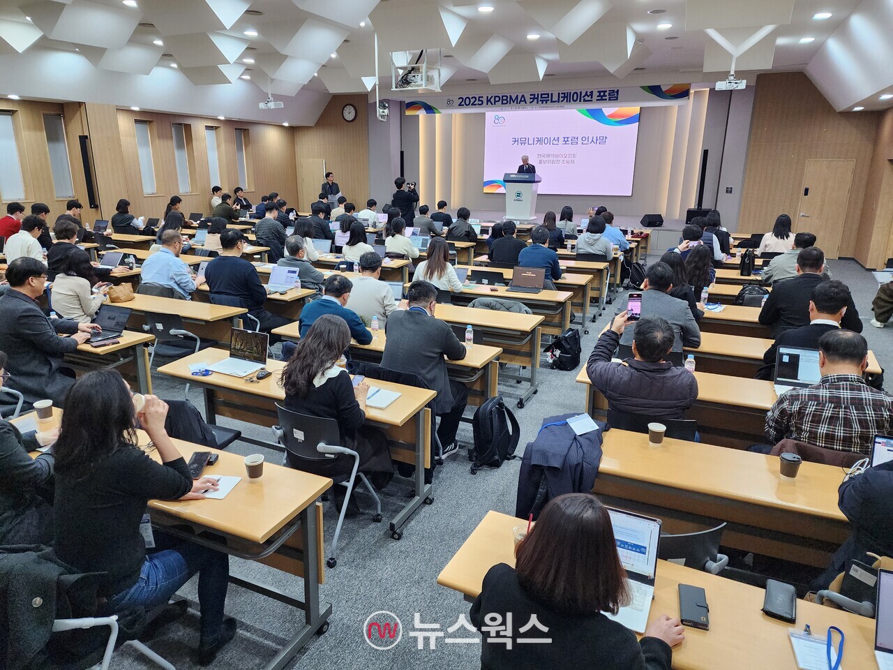 한국제약바이오협회가 24일 개최한 '2025 KPBMA 커뮤니케이션 포럼' 현장. (사진=박광하 기자)