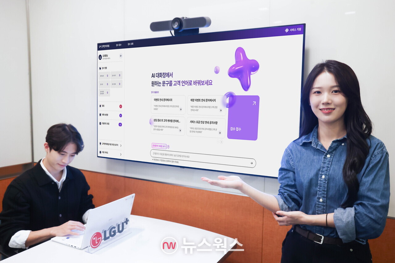 (사진제공=LG유플러스)