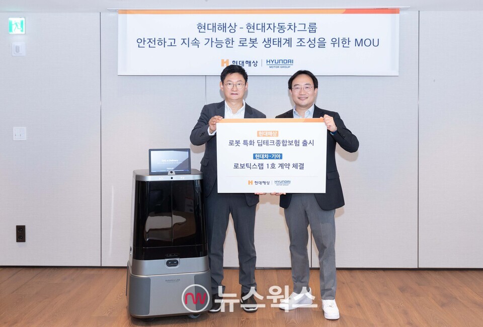 24일 서울 종로구 현대해상 본사에서 열린 '로보틱스 기반 보험 및 금융 서비스 고도화를 위한 MOU' 체결 후 윤의영(왼쪽) 현대해상 기업보험부문장(전무)과 현동진 현대차·기아 로보틱스랩 상무가 기념 촬영을 하고 있다. (사진제공=현대차)