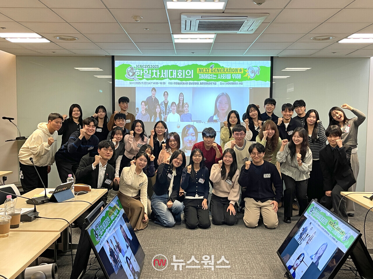 22일 '제네시스2025 한일차세대회의' 참석자들이 기념 촬영을 하고 있다. (사진제공=주한일본대사관 공보문화원)