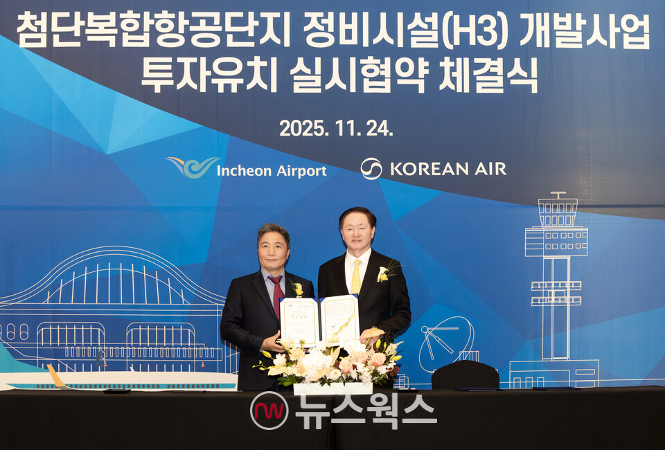 우기홍(오른쪽) 대한항공 부회장이 협약 체결 후 이학재 인천국제공항공사 사장과 기념 촬영을 하고 있다. (사진제공=대한항공)