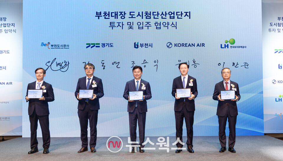 지난 4월 30일 '부천대장 도시첨단산업단지 투자 및 입주 협약식'에 참석한 우기홍(오른쪽에서 두번째) 대한항공 부회장, 조용익 부천시장, 이한준 한국토지주택공사(LH) 사장, 원명희 부천도시공사 사장, 손임성 경기도 도시주택실장이 기념 촬영을 하고 있다. (사진제공=대한항공)
