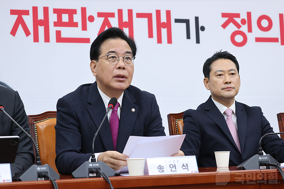 송언석(오른쪽 두 번째) 국민의힘 원내대표가 24일 국회에서 열린 최고위원회의에서 발언하고 있다. (사진제공=국민의힘)